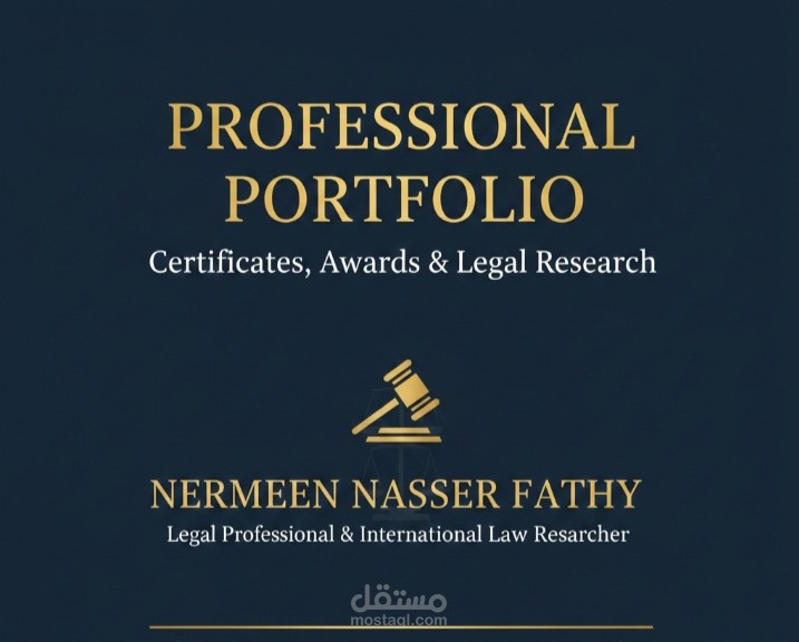 الشهادات التي حصلت عليها