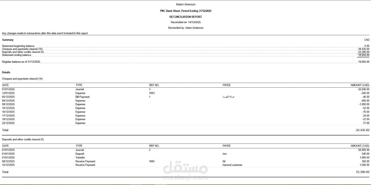 إعداد وتسوية بنكية احترافية باستخدام برنامج QuickBooks