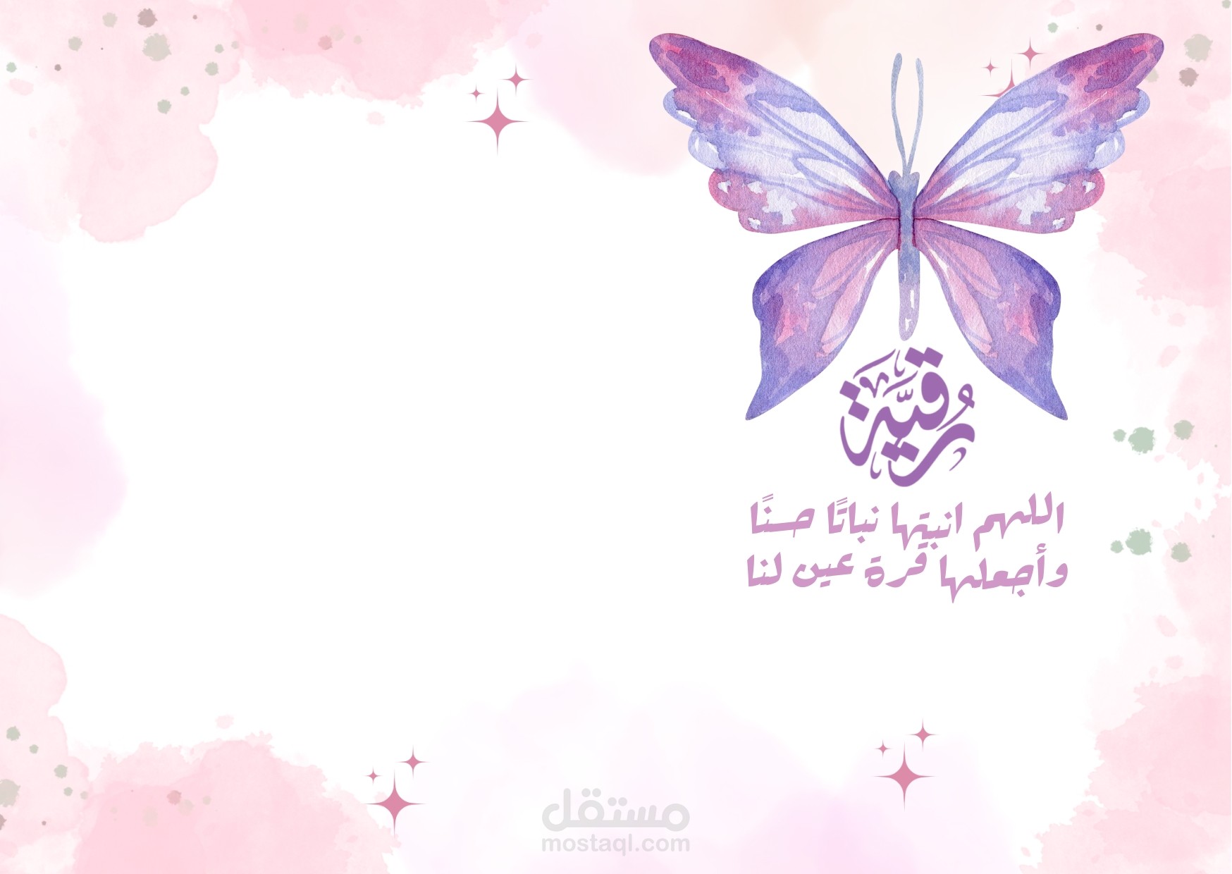 تصميم كارت معايدة المولودة الجديدة