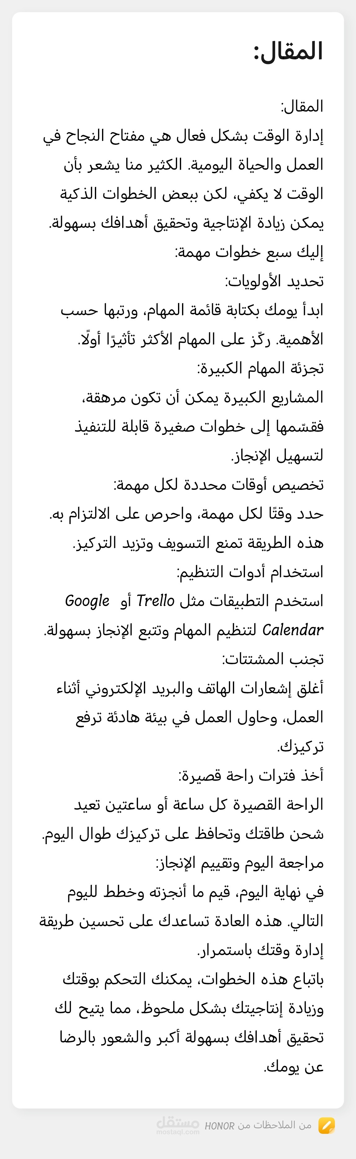 إعادة صياغة محتوى عن التجارة الإلكترونية