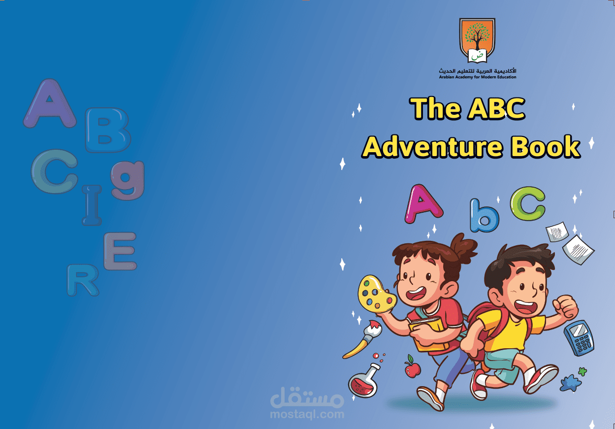 كتاب لغة للرياض الاطفال