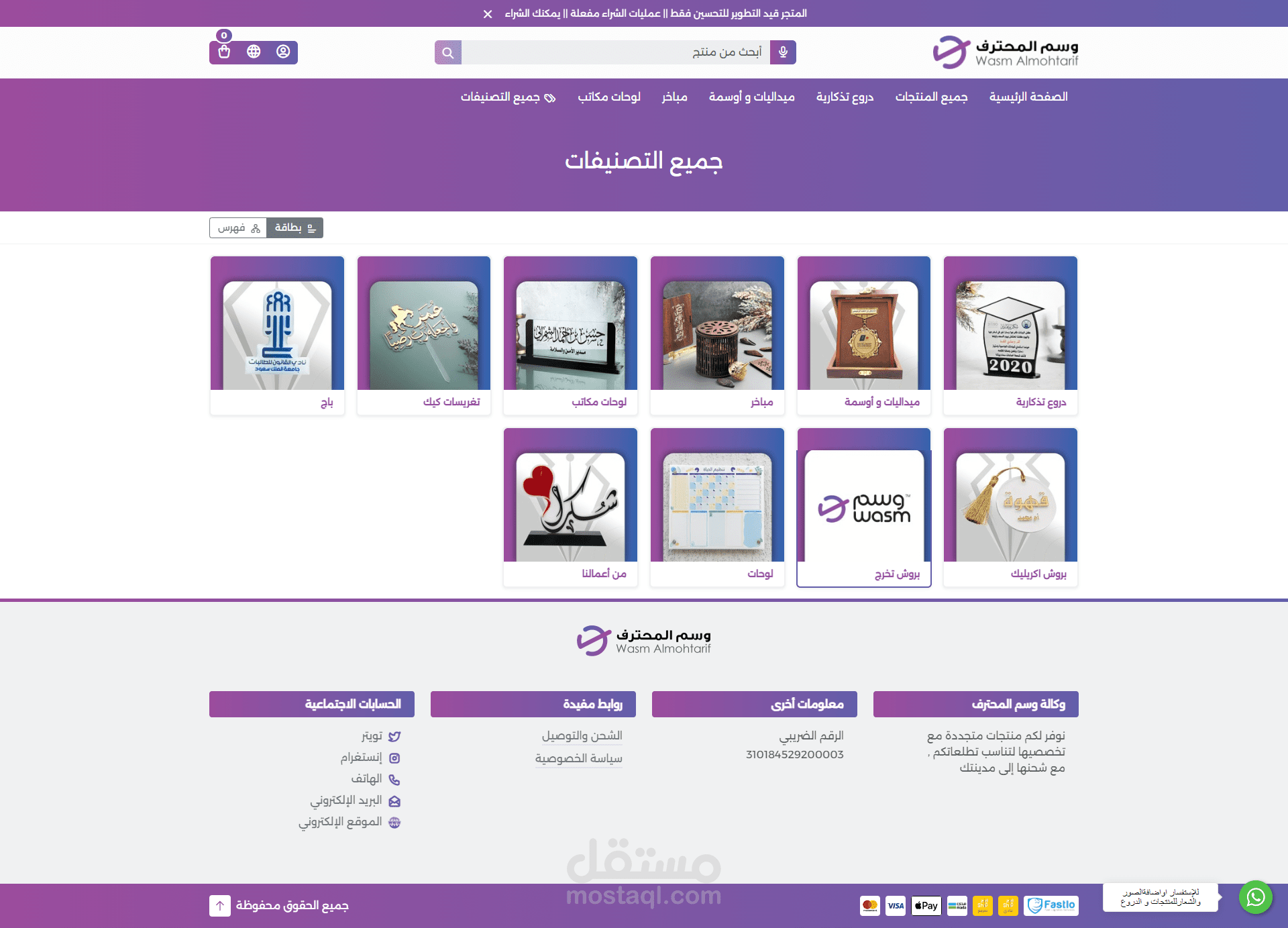تصميم متجر سلة بستخدام CSS
