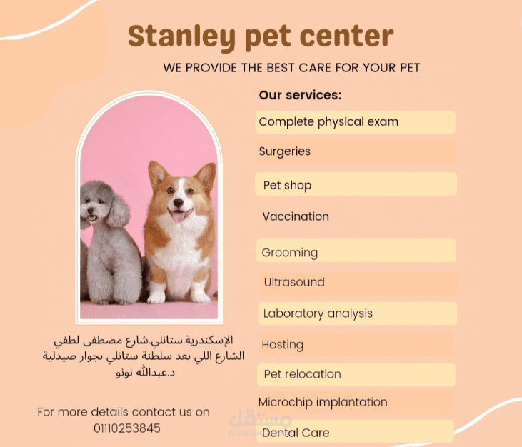 خدمات العيادة باللغة الانجليزية