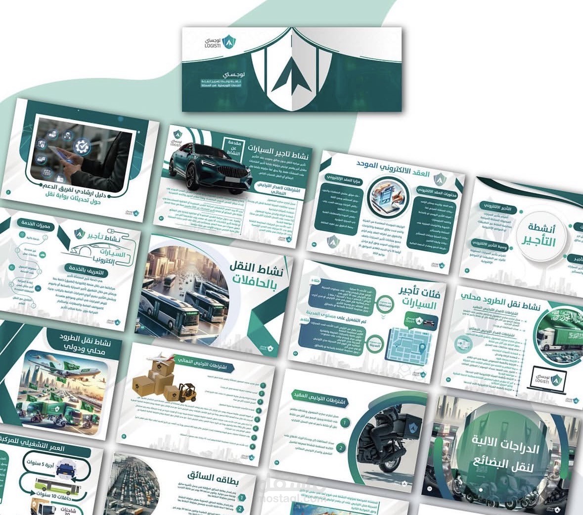 كتيب تعريفي