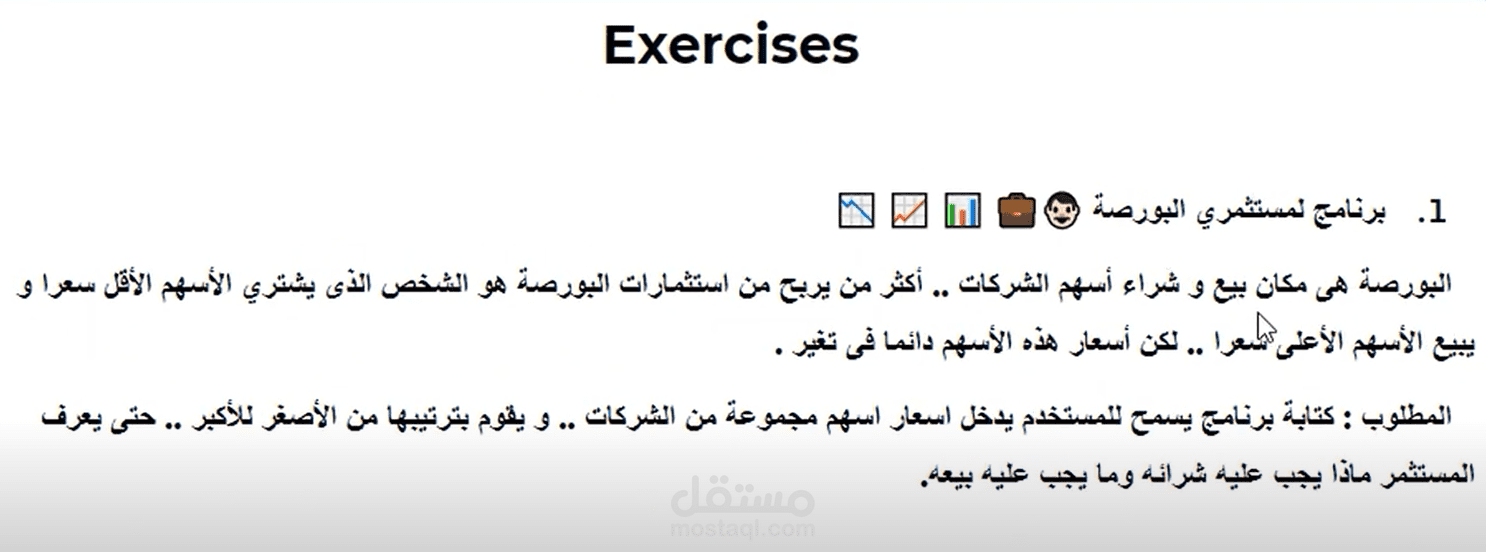 فيديو لشرح Problem solving بلغة ال سي بلس بلس