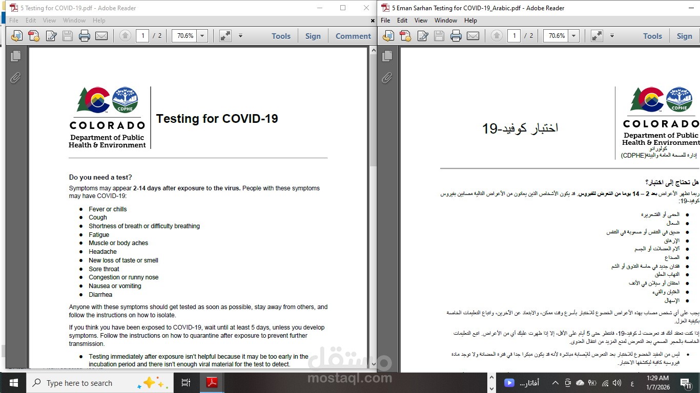 ترجمة طبيبة