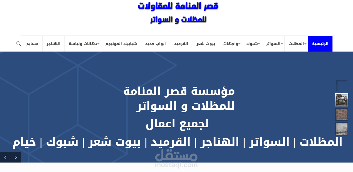 موقع للمظلات