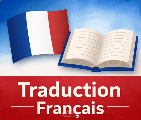 Traduction d’un article arabe vers le français