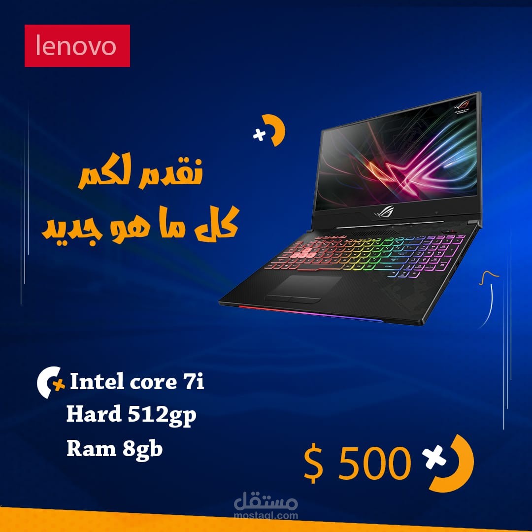فلسطين _تصميم اعلاني مخصص لمنصات التواصل الاجتماعي لترويج كمبيوتر محمول Lenovo