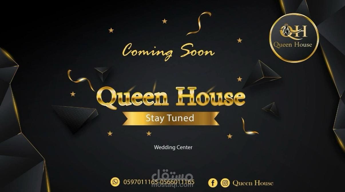 هوية اعلانية فاخرة تعبر عن الاناقة الملكية وتعلن عن قرب افتتاح مركز متخصص لبدل حفلات الزفاف - فلسطين