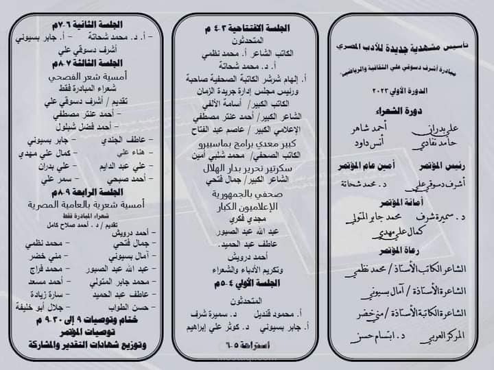 تقنيات الصدمة في المجموعة المسرحية (كلام من غرفة الإنعاش)"