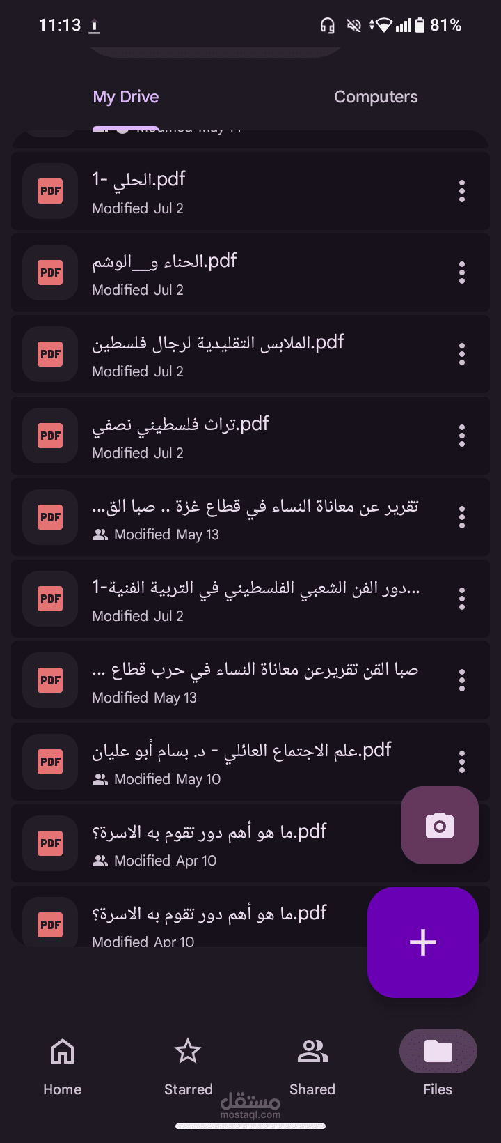 كتابة مقالات