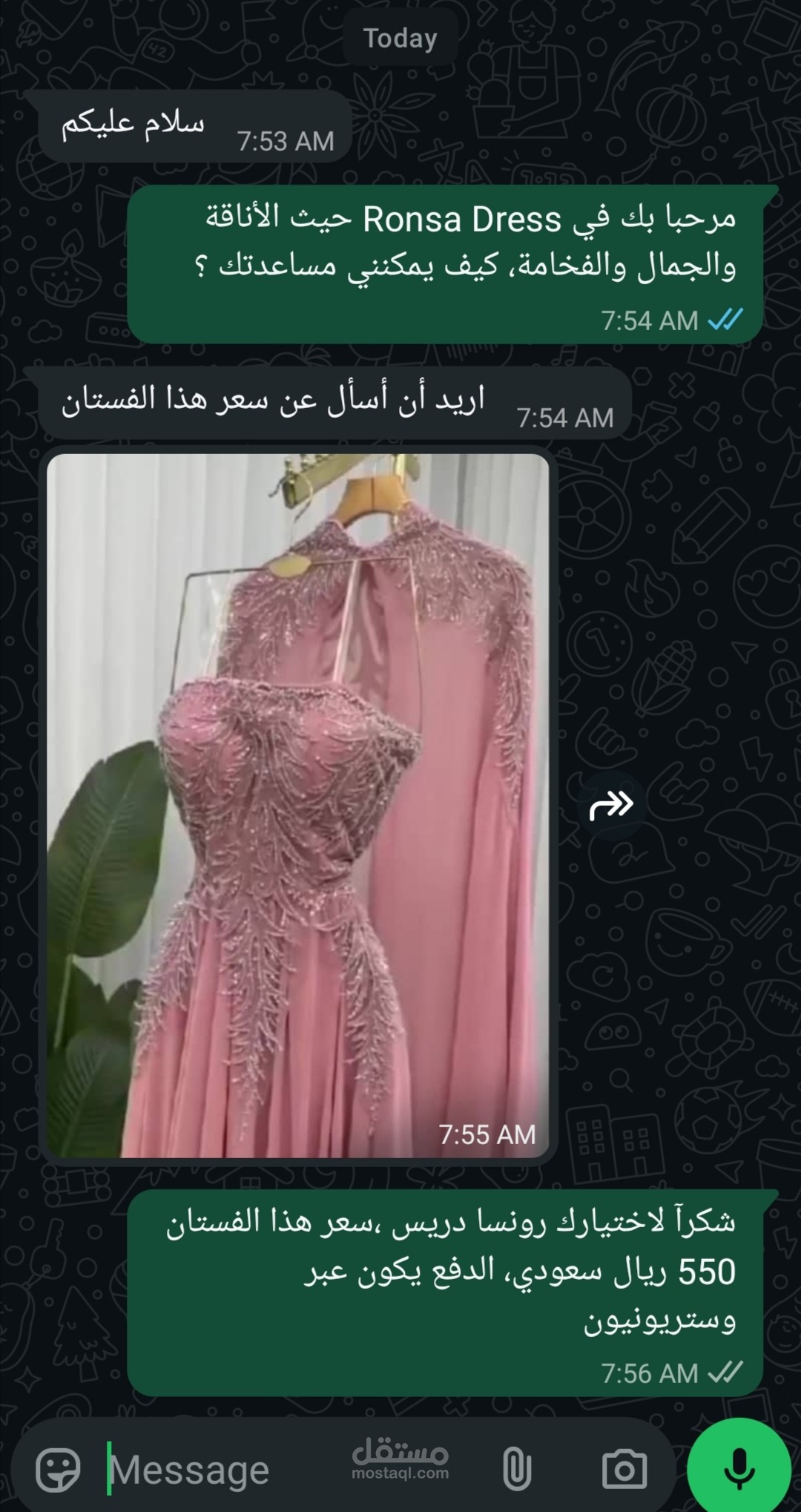 أخصائية خدمة عملاء ومحادثة مباشرة