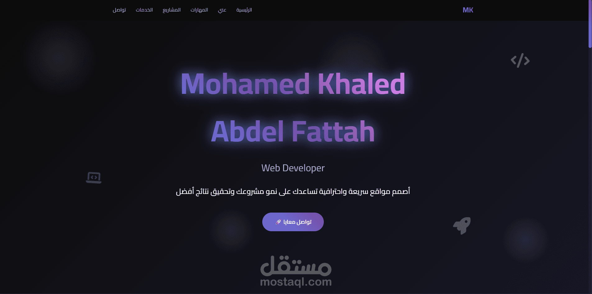 تصميم موقع بورتفوليو احترافي Dark Theme لمطور Web