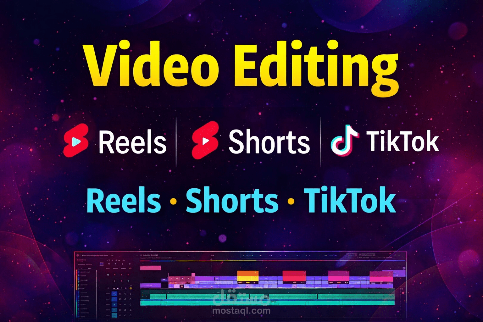 مونتير فيديو باستخدام Premiere Pro و After Effects