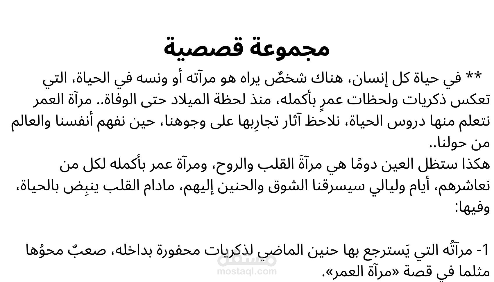 تعديل صياغة ومراجعة لغوية