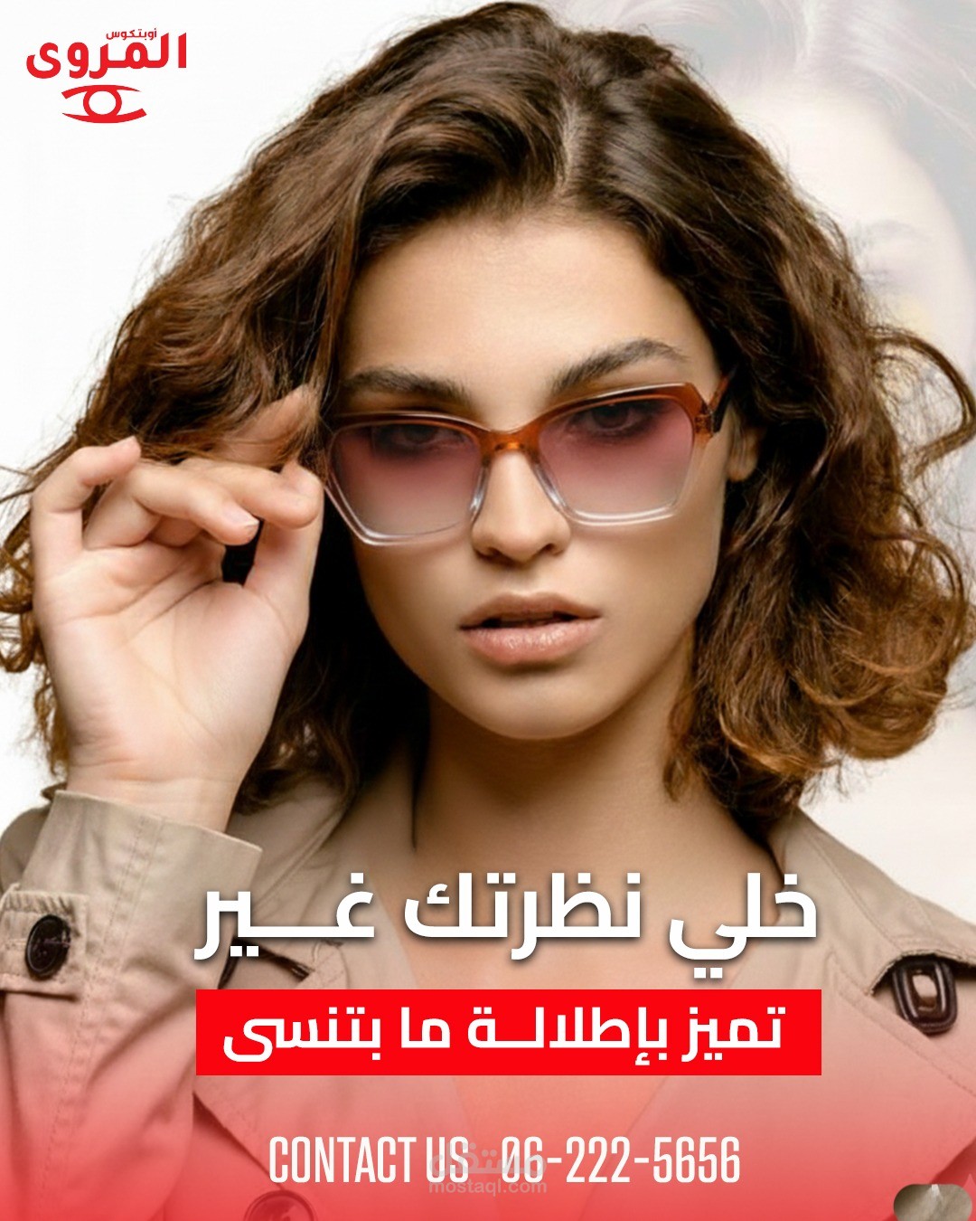 تصاميم احترافية لمنشورات متجر نظارات (حماية وأناقة)