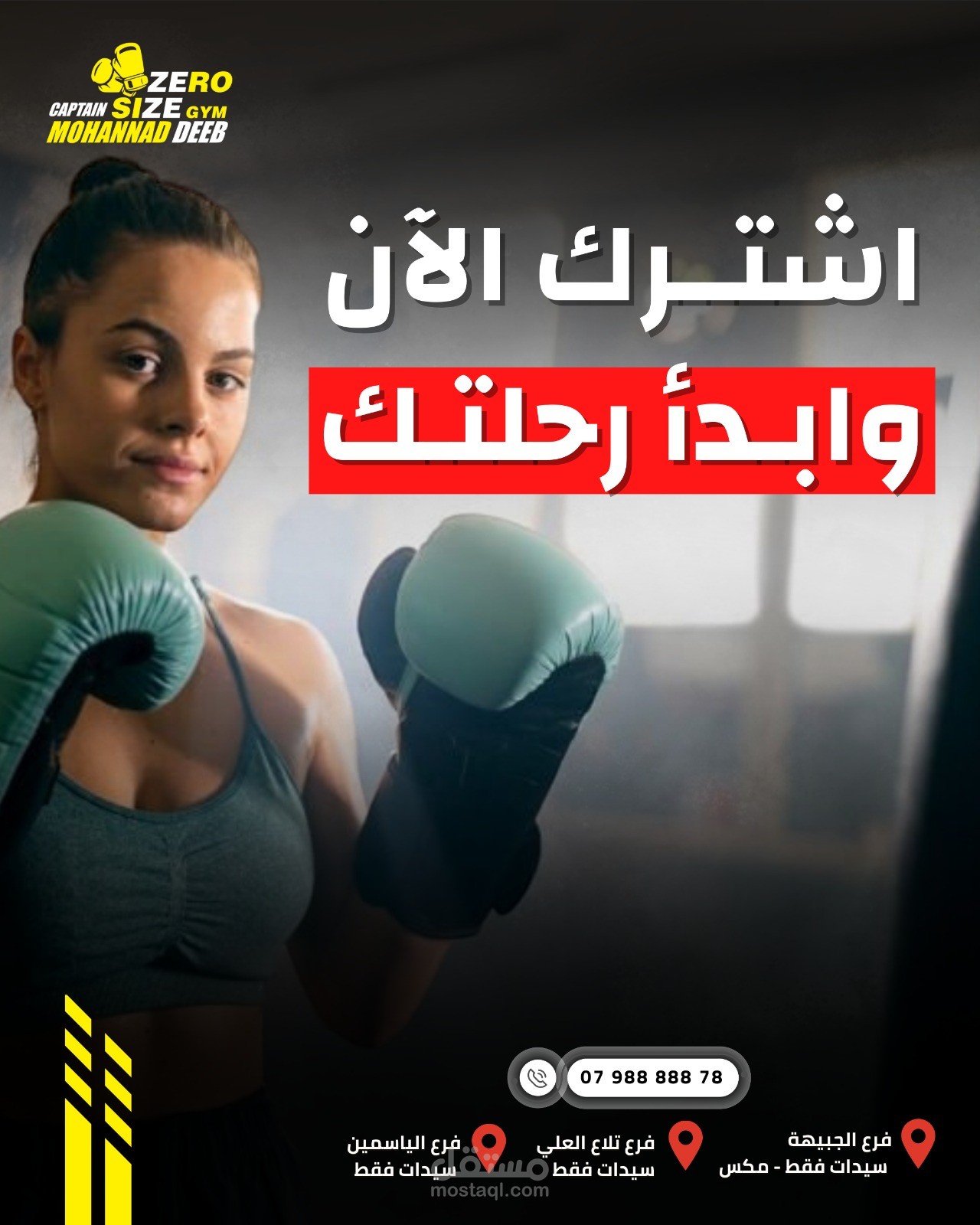 تصاميم إعلانية احترافية لنادي رياضي – Gym & Boxing Campaign