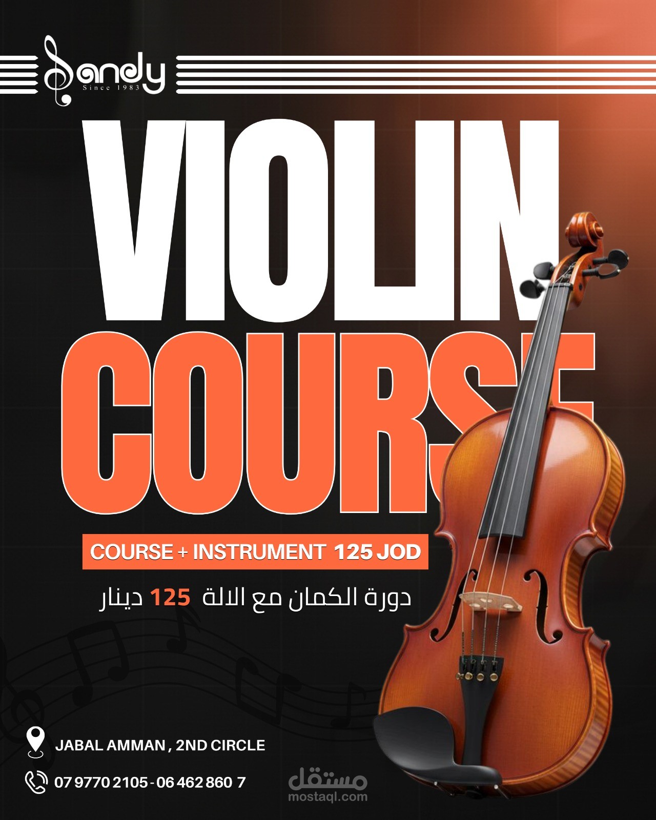 تصميم بوستات إعلانية لمعهد موسيقى للسوشال ميديا