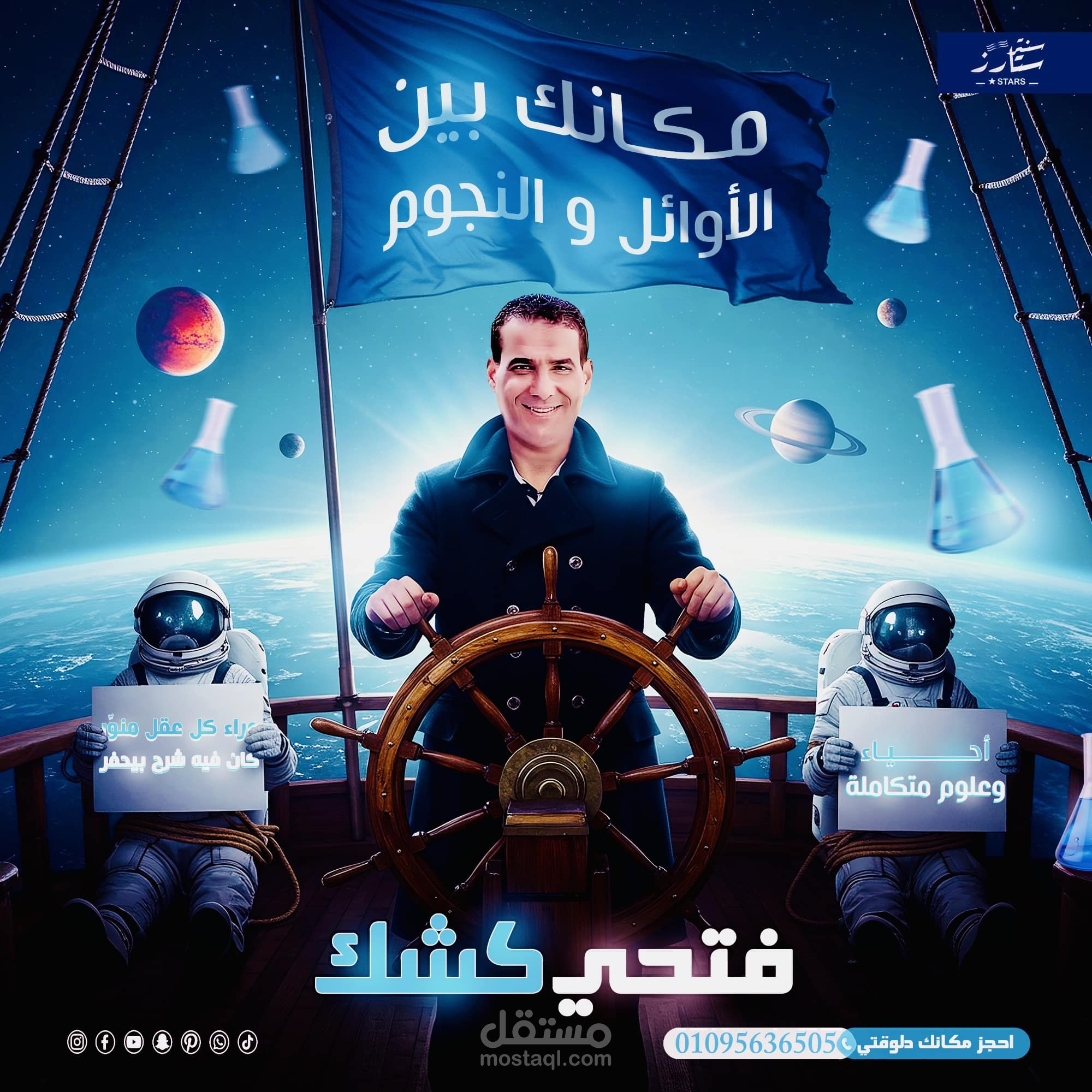 تصميم بوستات سوشيال ميديا لسنتر تعليمي