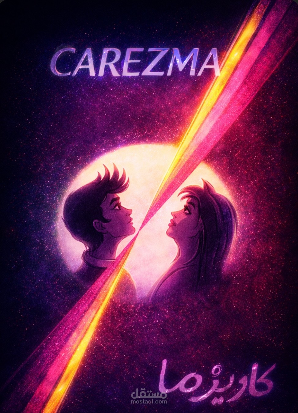 مصمم بوسترات