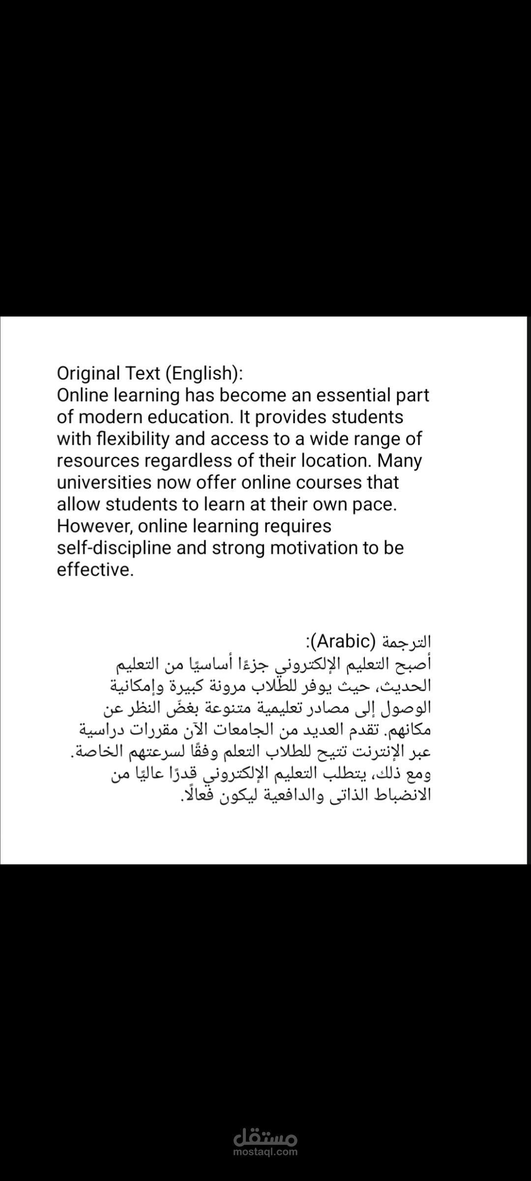 Educational Content Translation: Online Learning and Modern Education