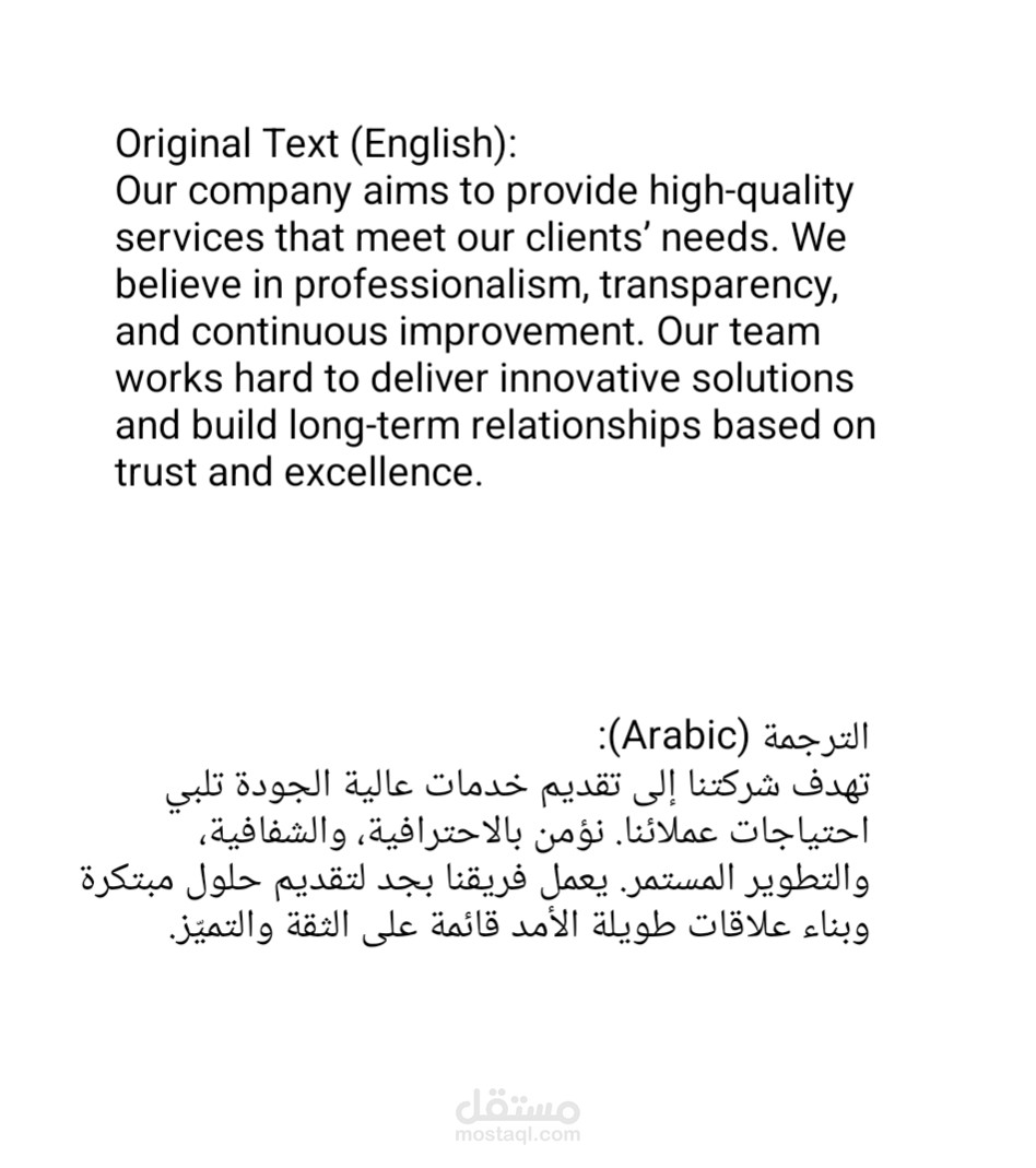 Marketing Translation: Company Profile – About Us