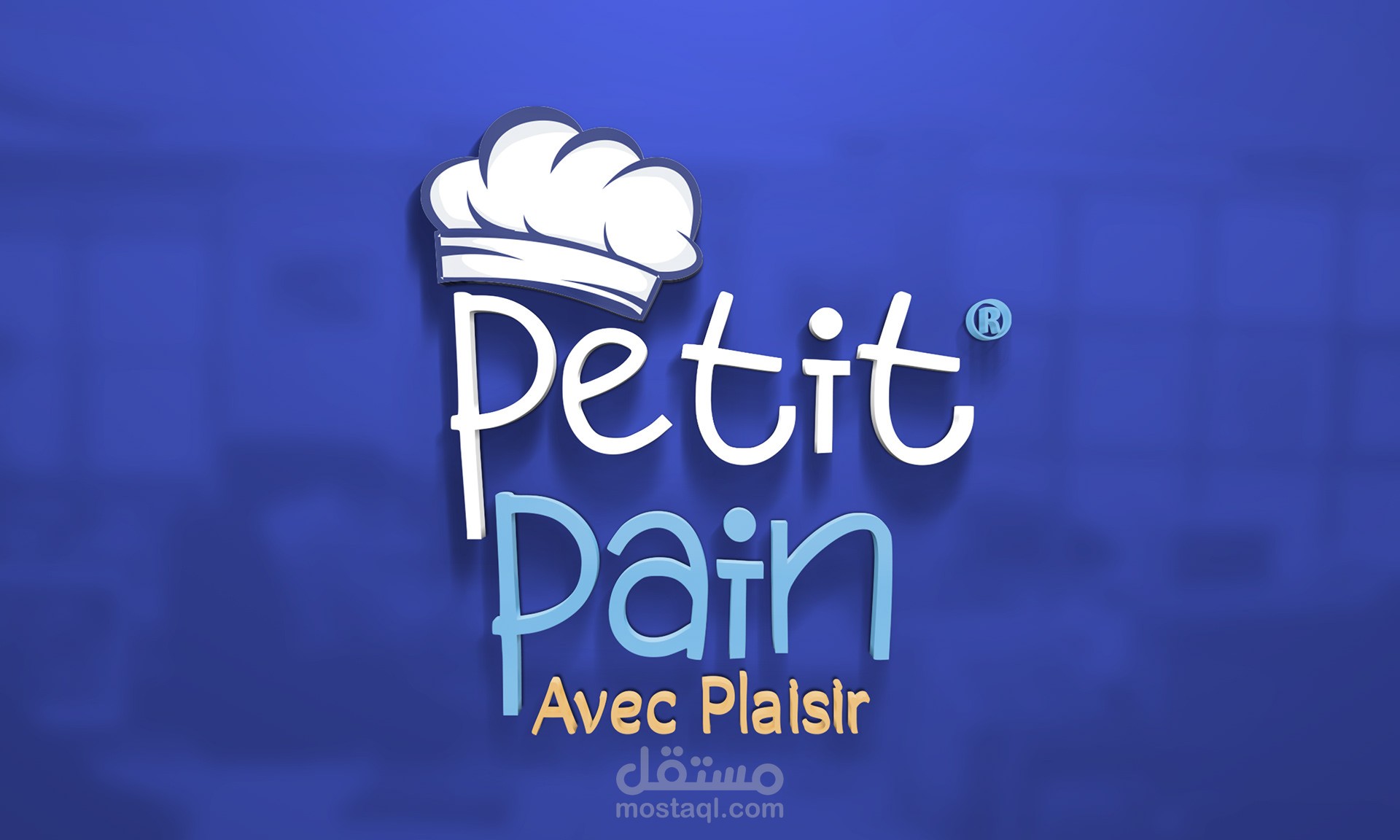 petit pain logo