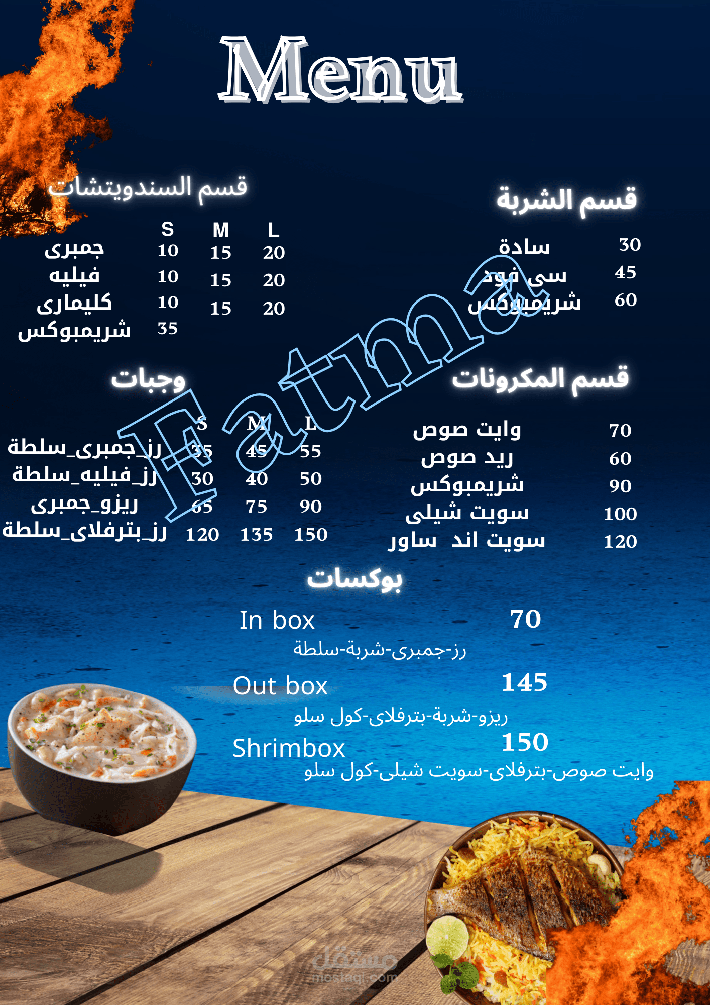 تصميم منيو مطعم