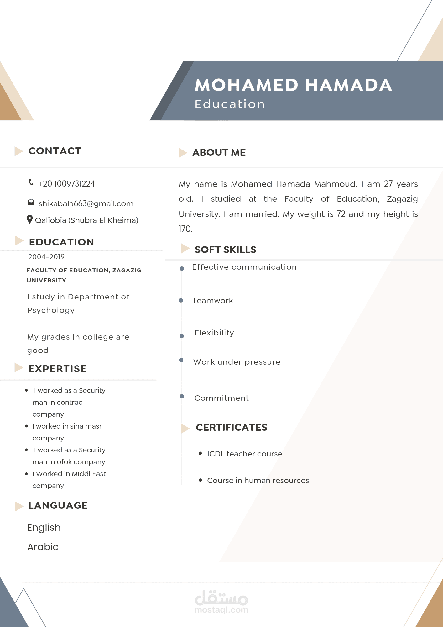 تصميم سيرة ذاتية