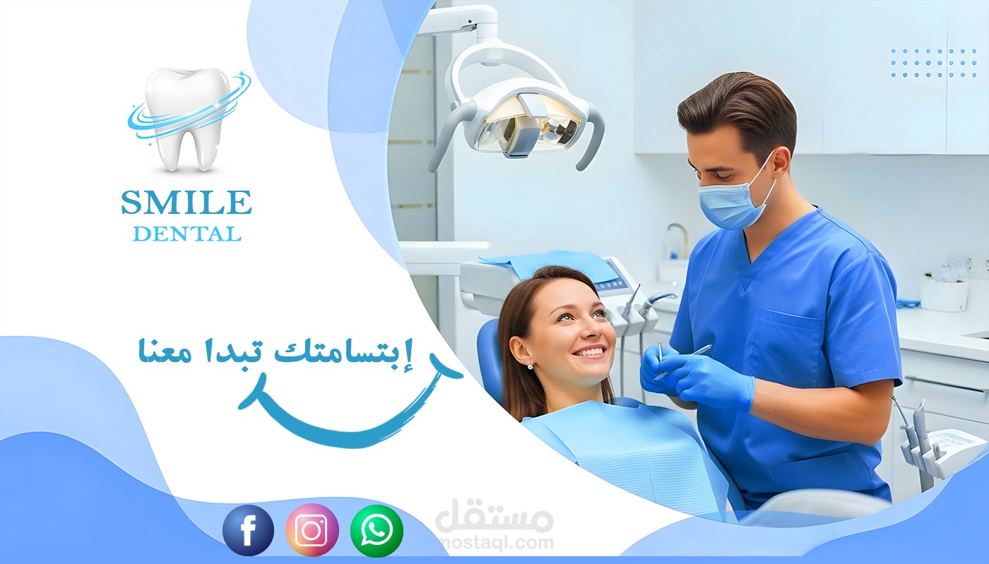 Smile Dental | Modern Clinic Branding