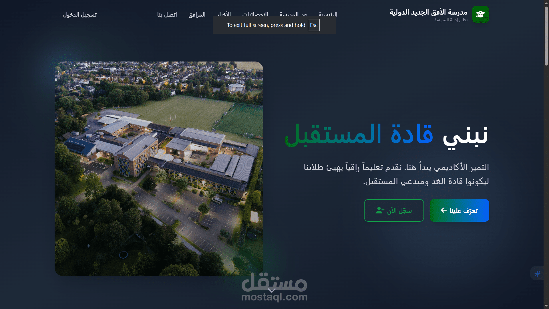 نظام إدارة المدارس ( School Management System )