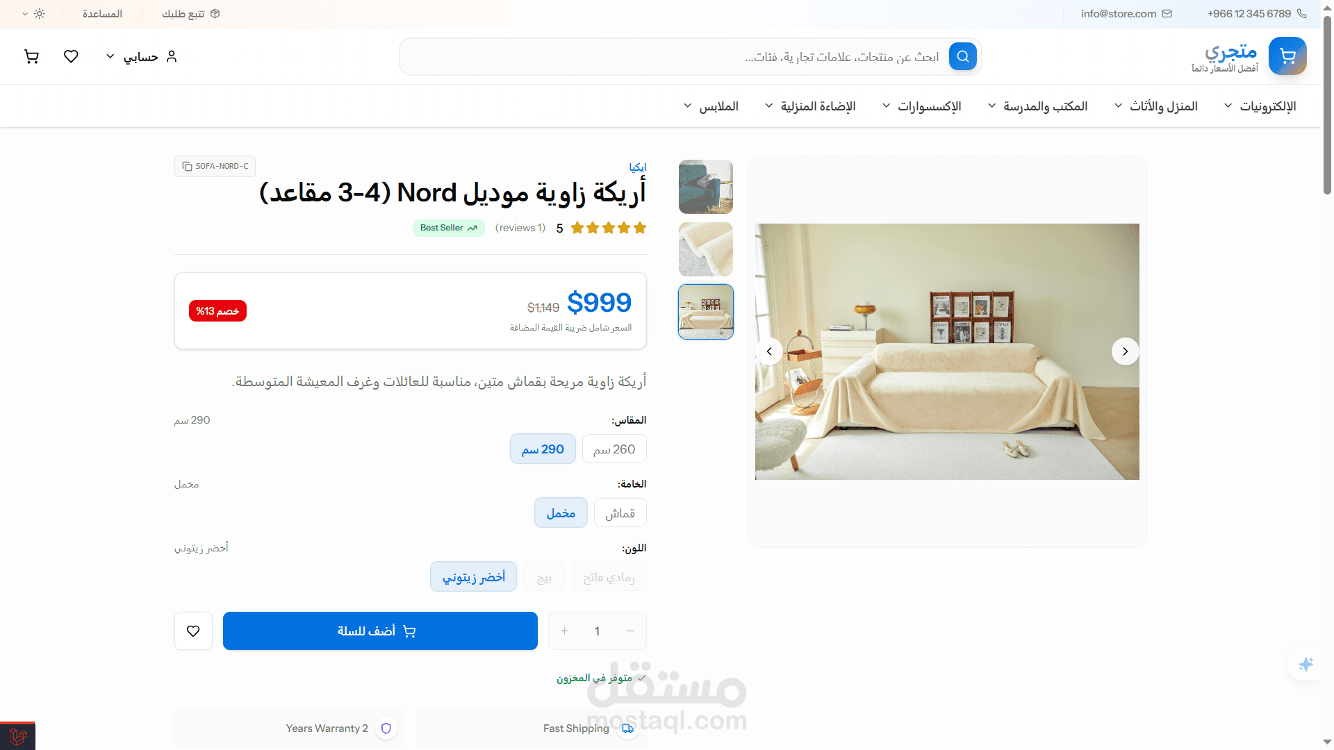متجر إلكتروني متكامل (E-commerce)