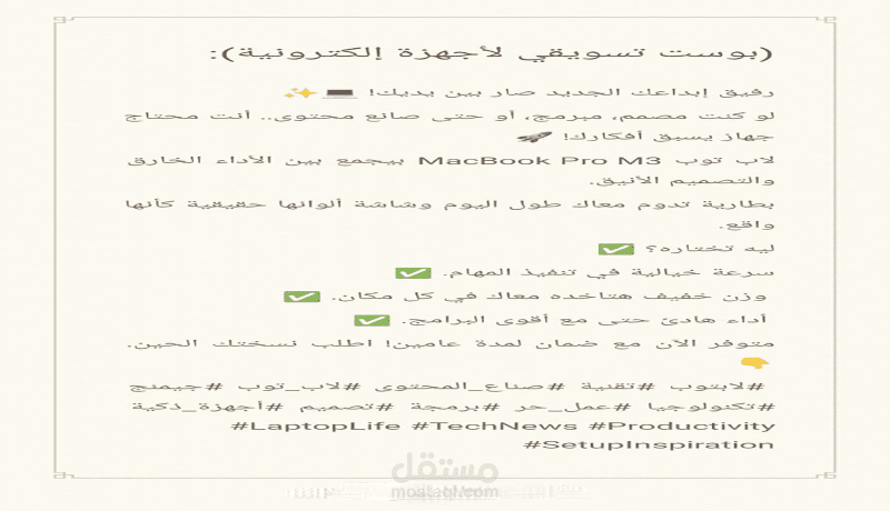 نماذج كتابة محتوى إبداعي لمنصات التواصل الاجتماعي (سوشيال ميديا)