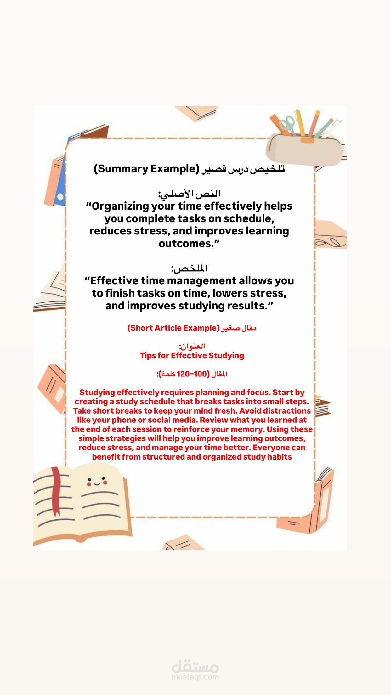 تلخيص الدروس والفيديوهات للطلاب + ترجمة ومقالات