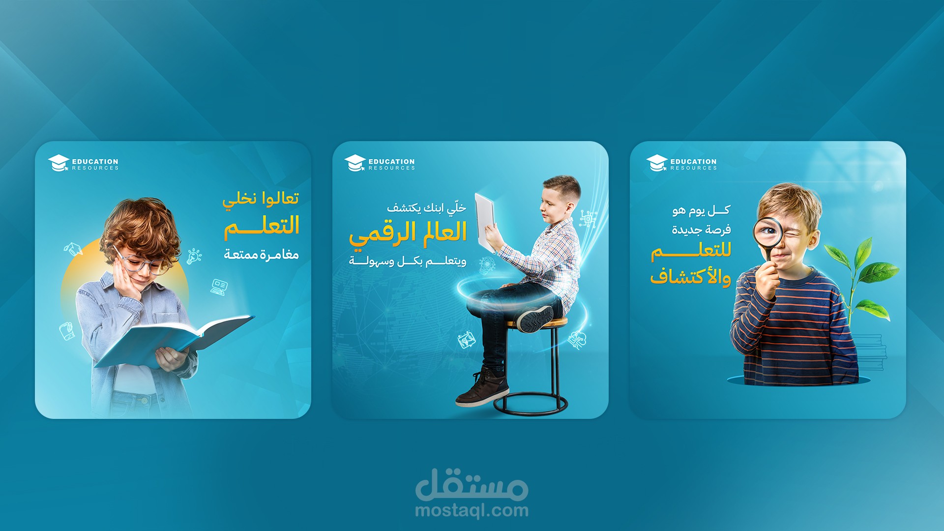 تصميم سوشيال ميديا احترافي لمؤسسة تعليمية