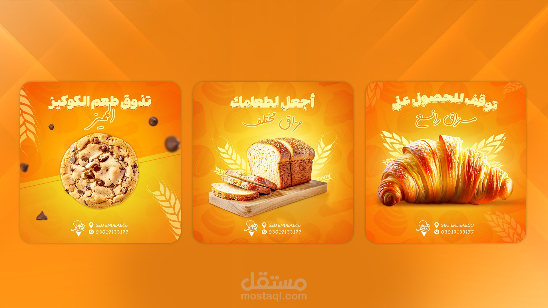 تصميمات سوشيال ميديا إعلانية لبراند مخبوزات وحلويات