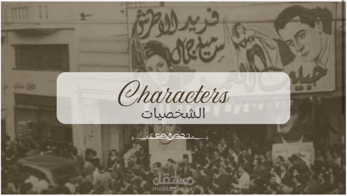 برزنتشن لمسلسل وبرنامج