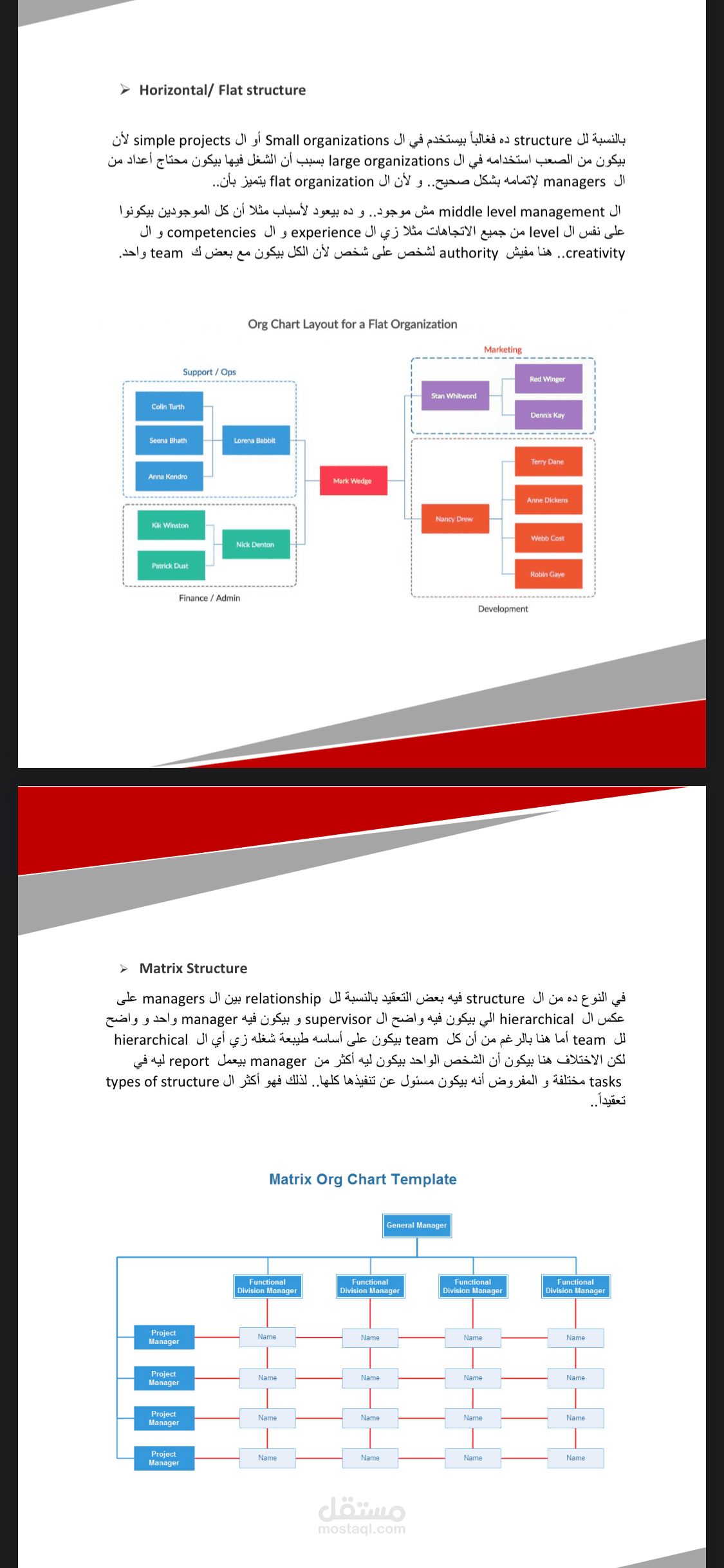 كتابه على ال word