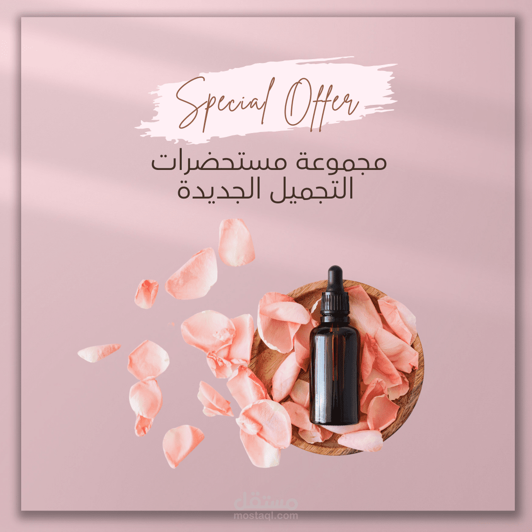 كتابة محتوى عن مستحضرات التجميل