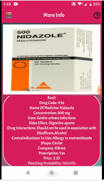 تطبيق كاشف الدواء