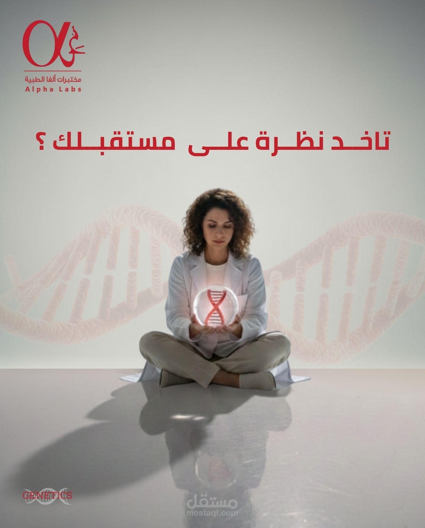 كاروسيل انستجرام بحيك عن فحص جيني طبي