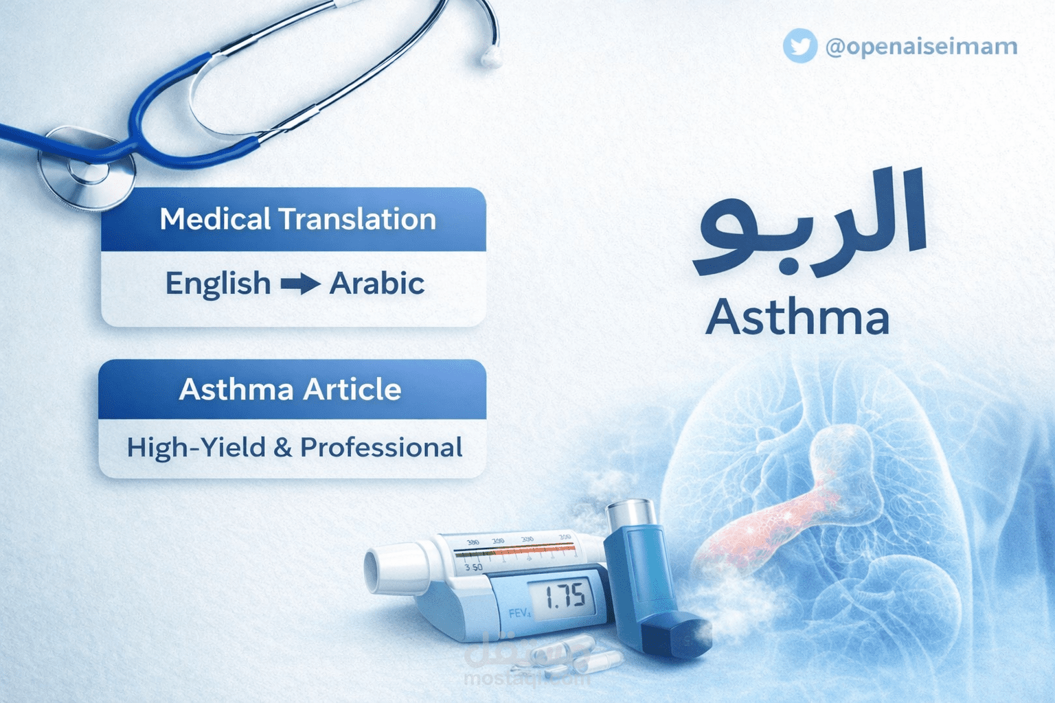 ترجمة طبية (إنجليزي–عربي) | مقال عن الفشل الكلوي المزمن