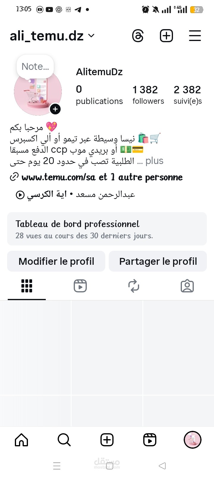 صفحة انستغرام للبيع