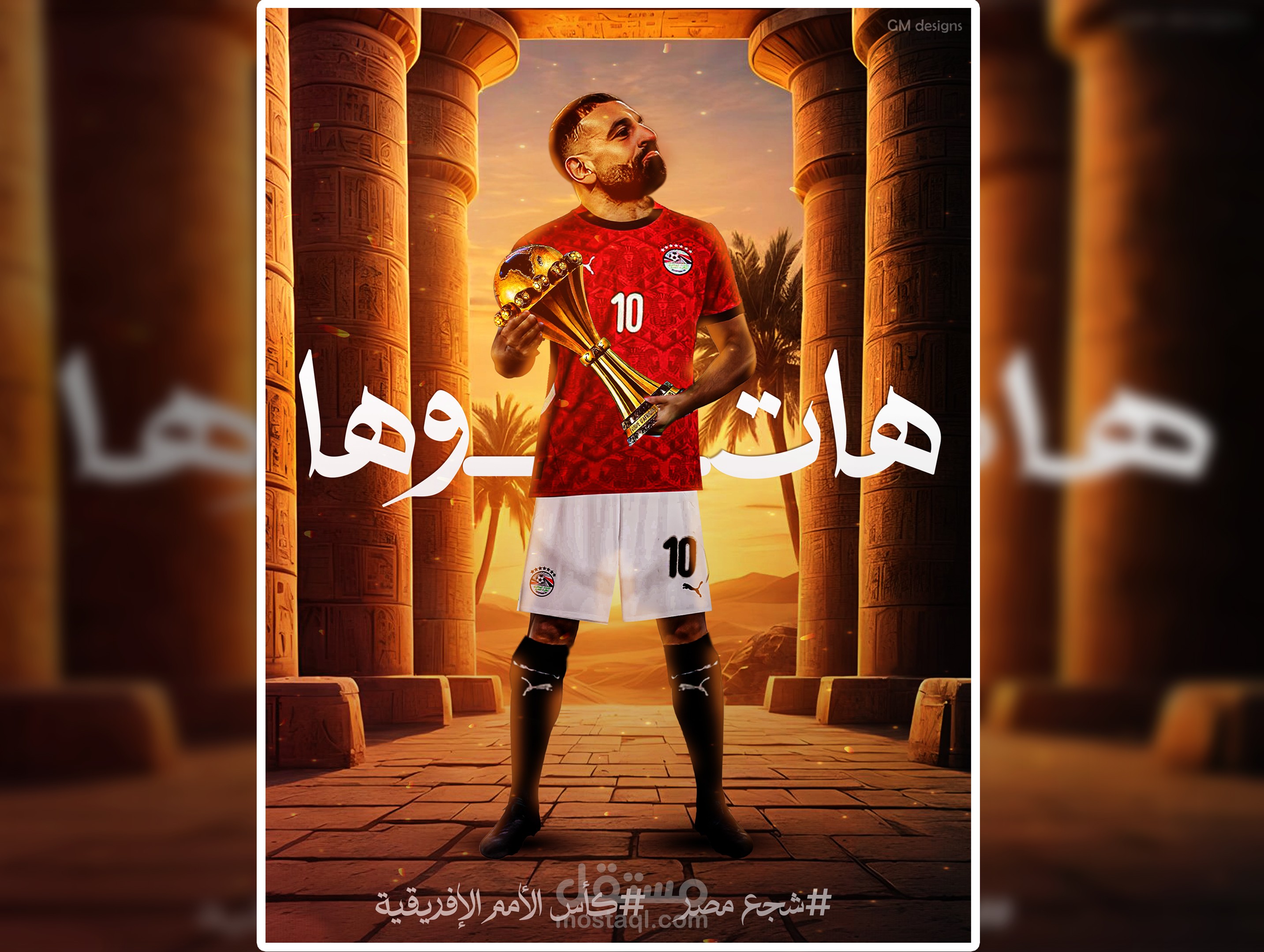 فخر الفراعنة.. عودة اللقب (CAN 25)