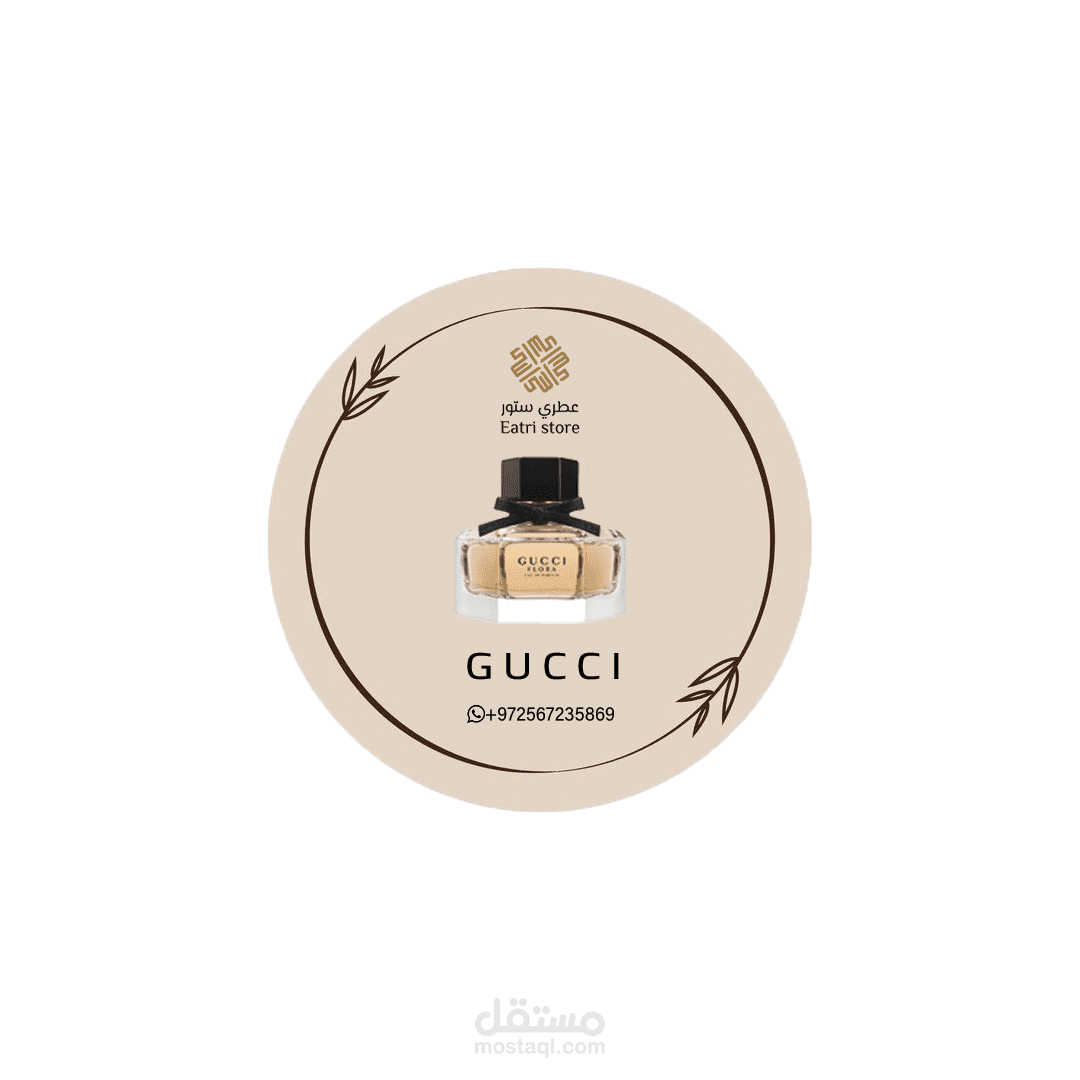 ملصق ترويجي لعطر Cucci