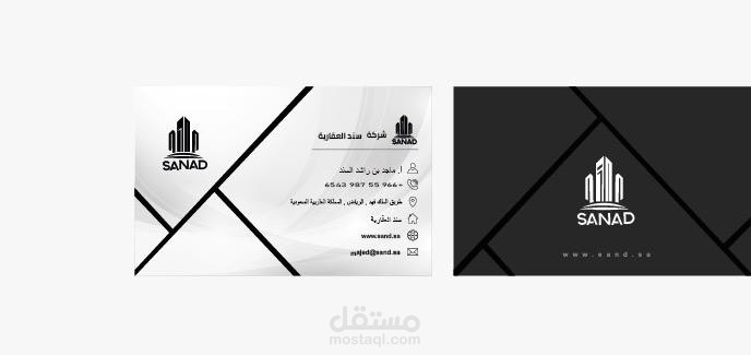 تصميم بطاقة عمل امامية و خلفية لشركة  Sanad فلسطين_خانيونس