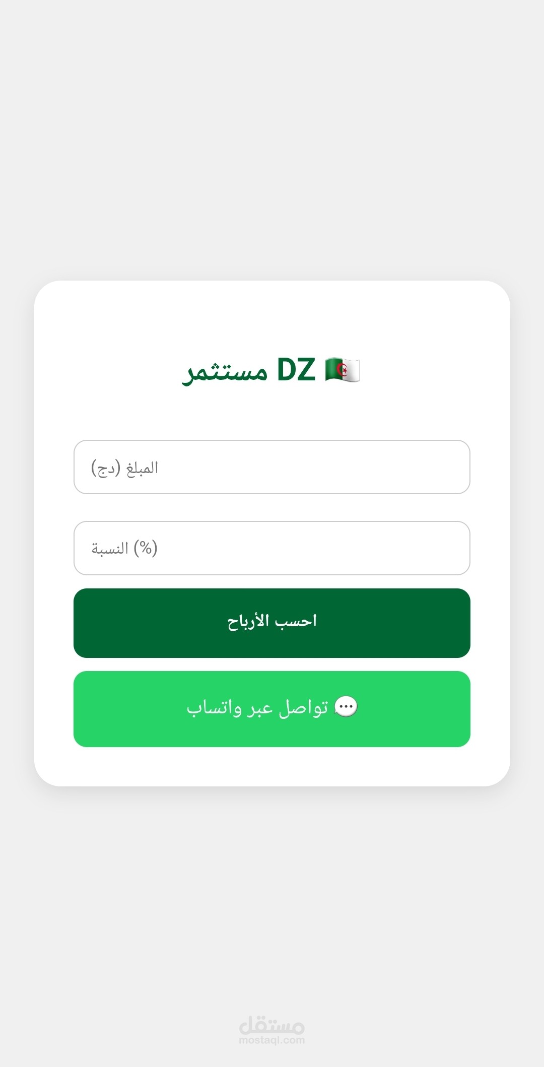 "مستثمر DZ"
