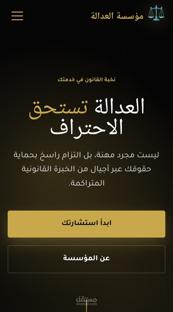 سيستم محاماة