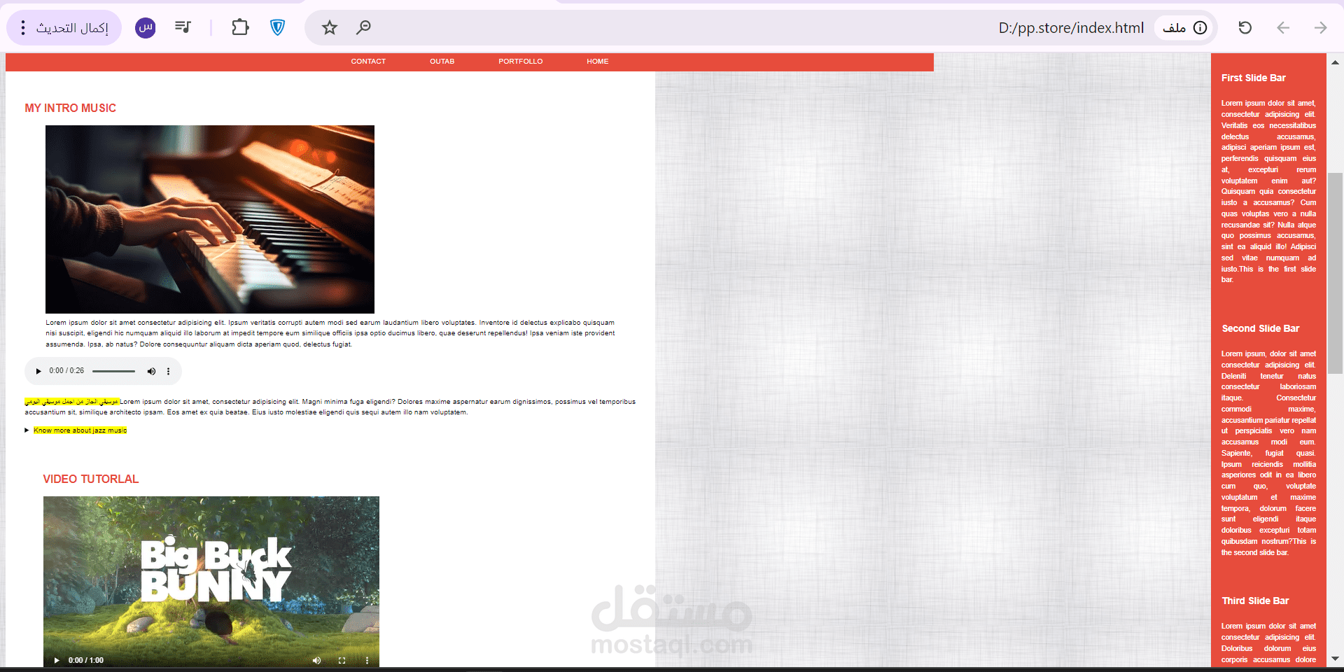 تصميم موقع ويب بسيط  بلغة HTML و CSS